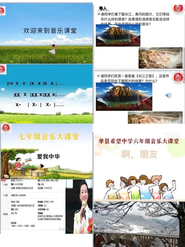 初中音乐教案范文_初中音乐教案范文_初中数学备课教案范文