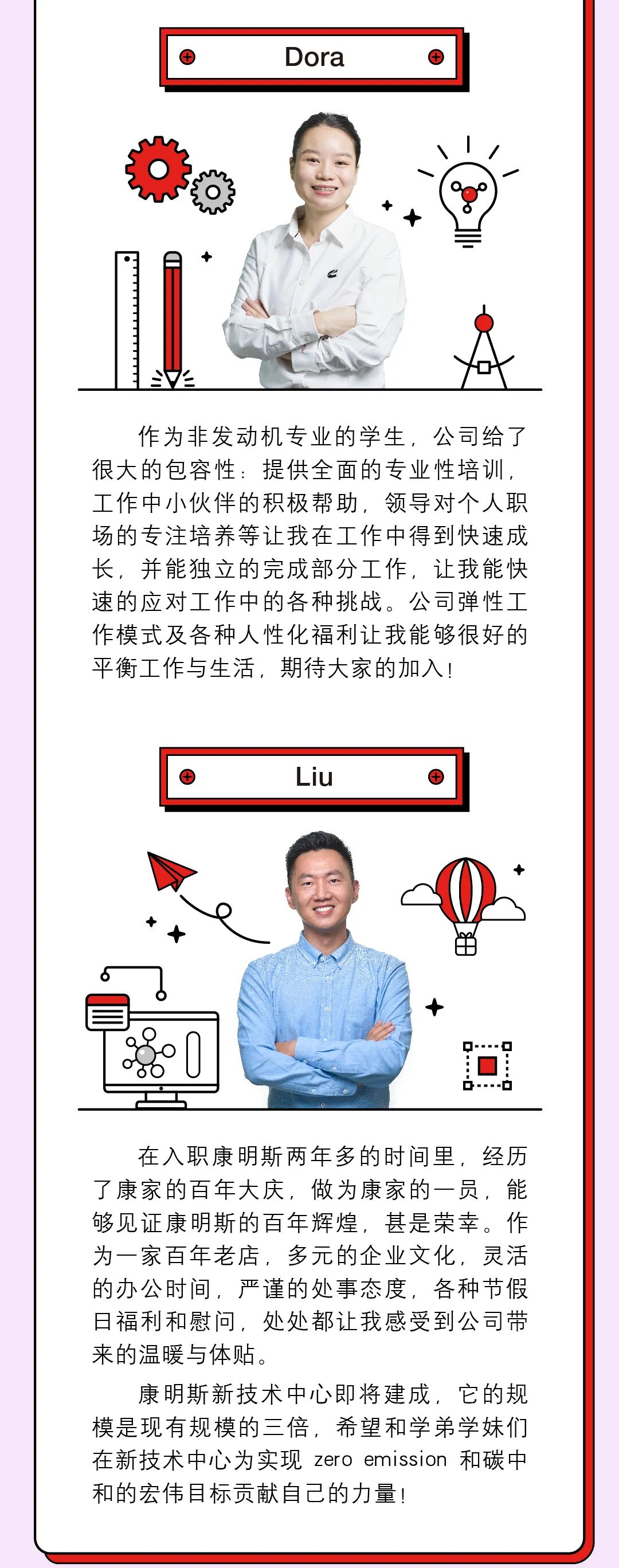 应届招聘丨百年发动机龙头企业康明斯东亚研发中心大量招聘2022届本硕博毕业生！的图16