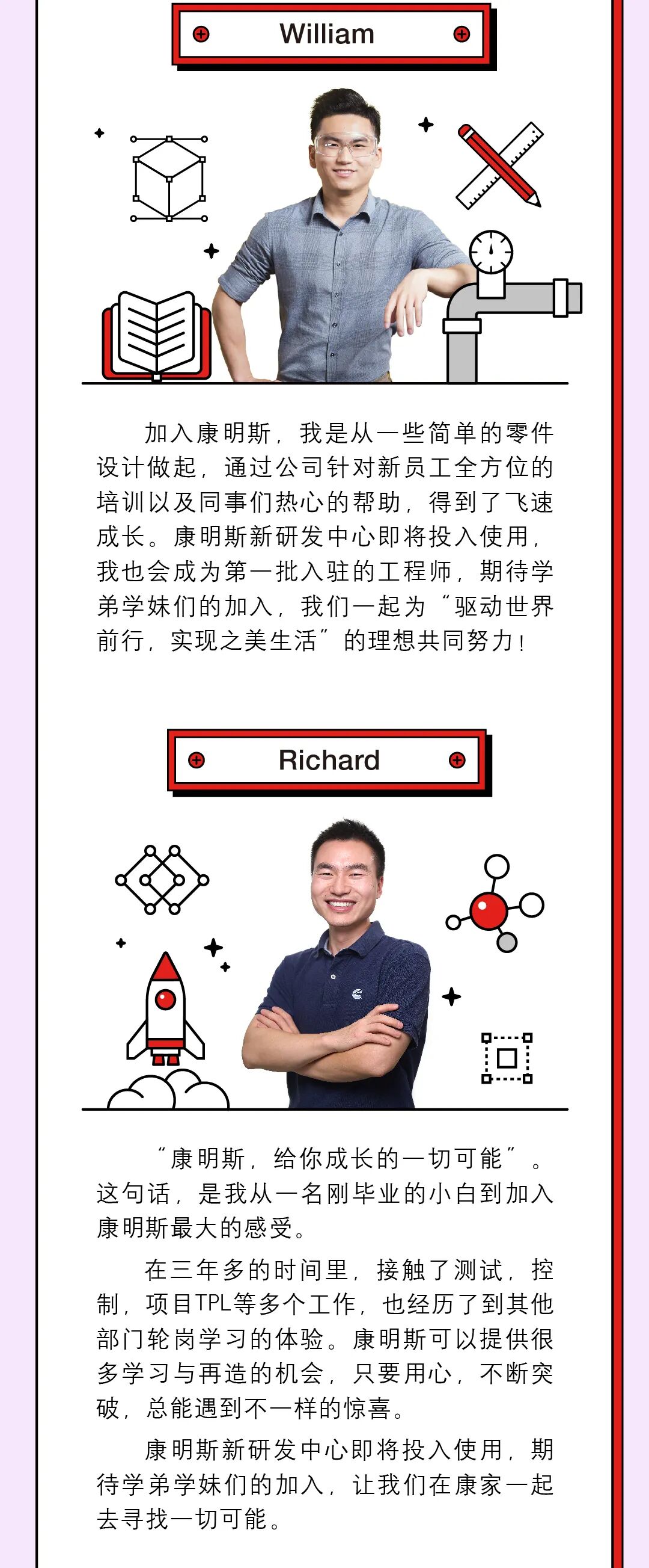 应届招聘丨百年发动机龙头企业康明斯东亚研发中心大量招聘2022届本硕博毕业生！的图15