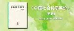 对法律实证主义概念分析方法的检讨
