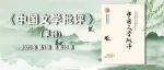 宗白华意境之“深”与德国美学的关系