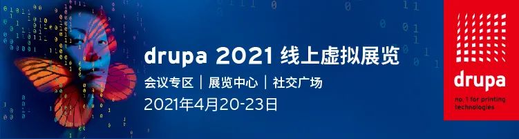 西安印刷包裝有限公司|站在未來，思考當(dāng)下——2021中國印刷包裝產(chǎn)業(yè)鏈裝備制造技術(shù)創(chuàng)新論壇圓滿舉辦！