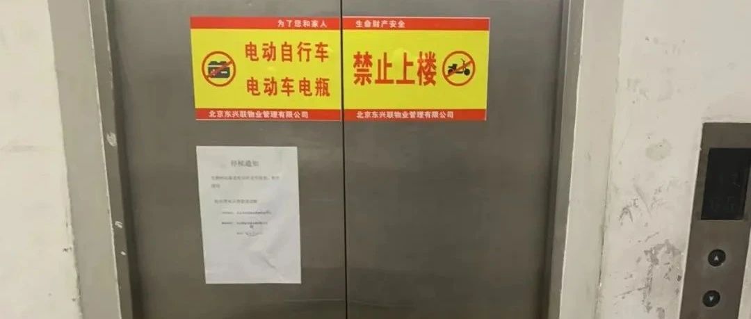 北京一电梯老旧，一下冲到25层！太悬了......