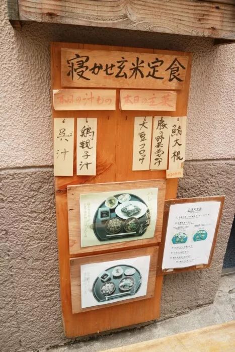 玄米饭or杂粮饭 日本东京 藏前 食堂 结わえる本店 日本旅游攻略资讯 微信公众号文章阅读 Wemp