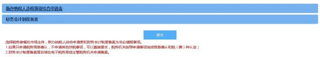 企业开办流程 天津市场主体登记服务 有限公司设立登记_企业登记注册一网通办