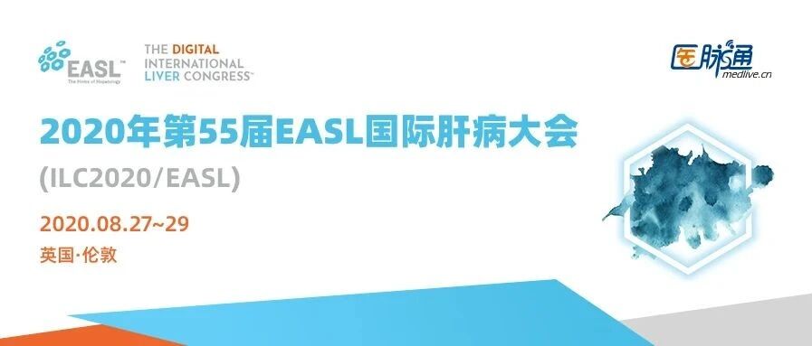 非酒精性脂肪性肝炎药物Aldafermin 2期对照研究获阳性结果丨EASL2020