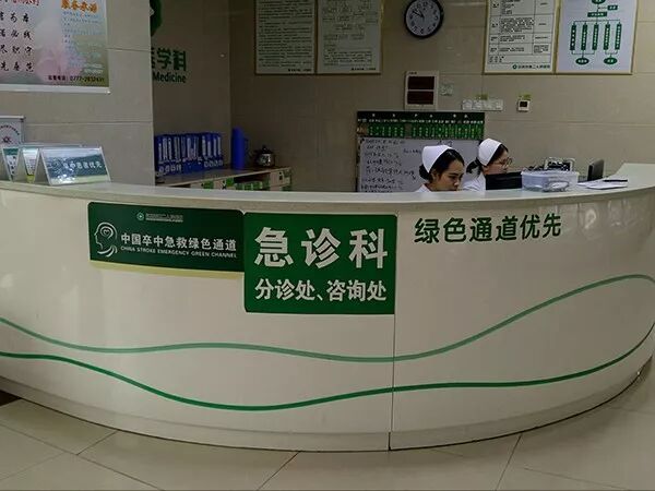 (导医台设立了卒中急救绿色通道)