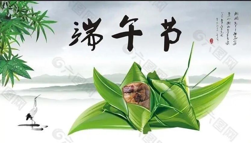 端午节，问候！