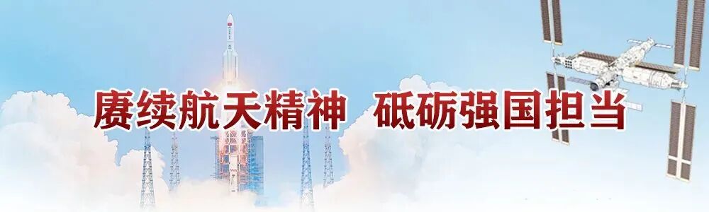 近日,根据《中国航天科技集团有限公司航天精神荣誉奖管理办法》有关
