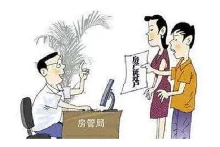 【房产百科】关于房产证过户的宝典?