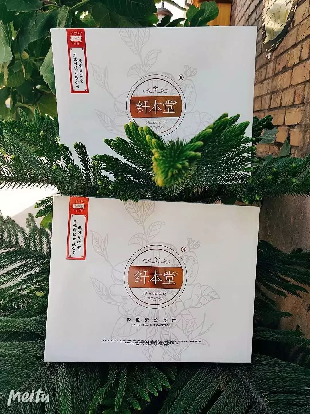 纤本堂拍拍瘦—让你受益的好产品。