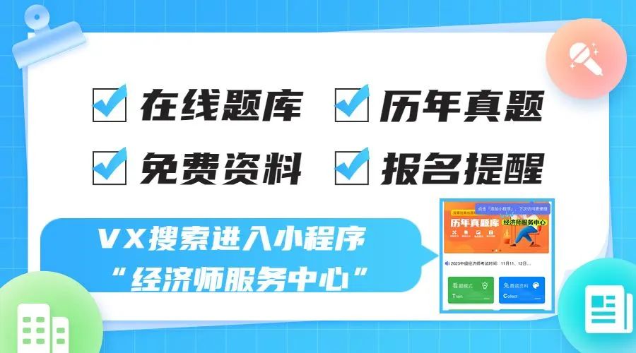 全国中级经济师报考人数_全国中级经济师持证人数_全国中级经济师