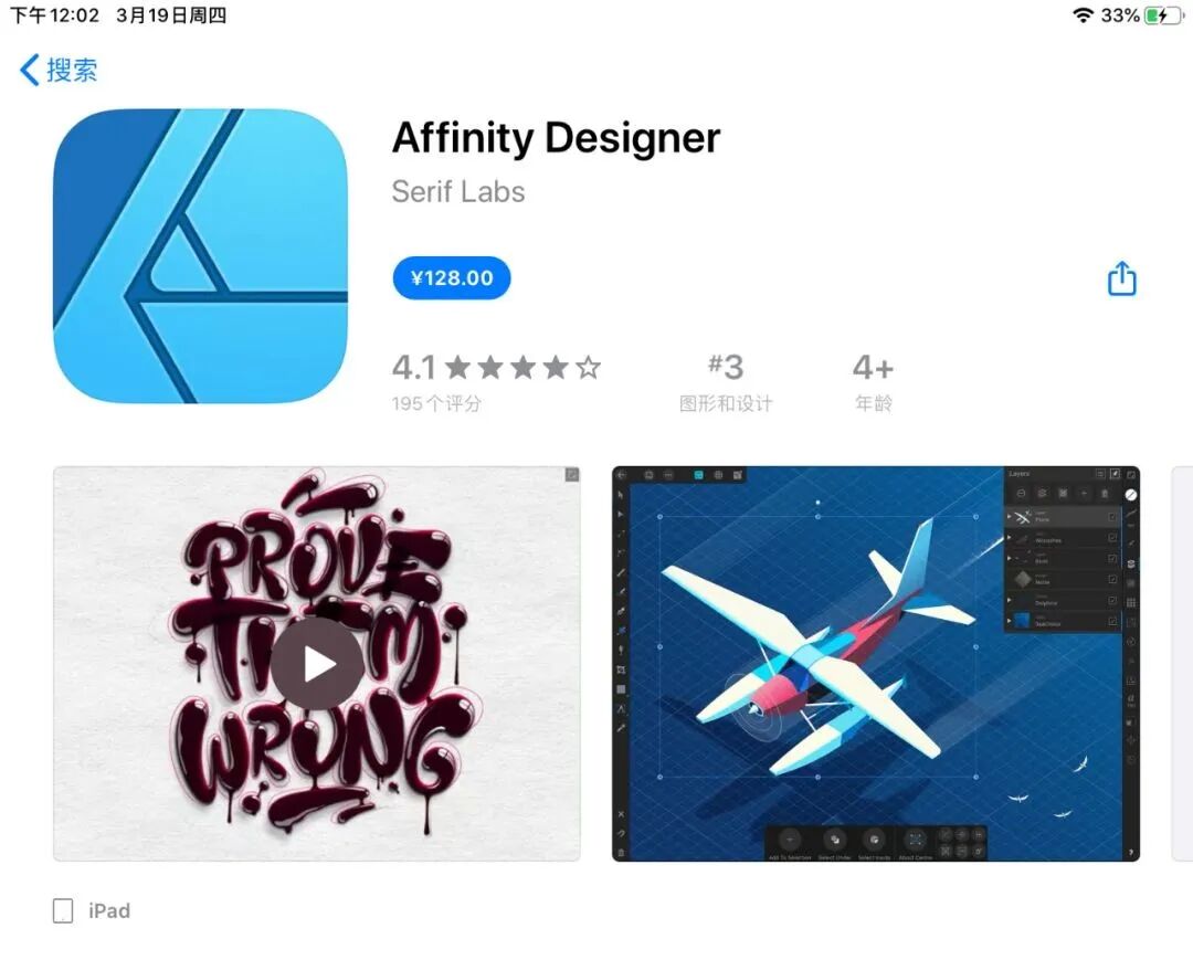 新款iPad Pro来了！设计师：买前生产力，买后爱奇艺。(图21)