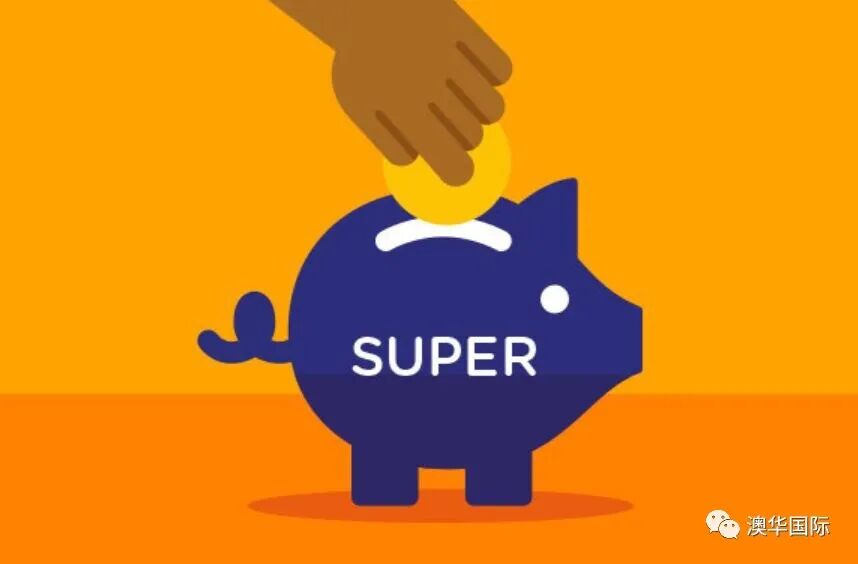 澳政府要大改Super养老金政策，让钱包鼓起来！如何降低退休成本，这篇Q&A告诉你（组图） - 1