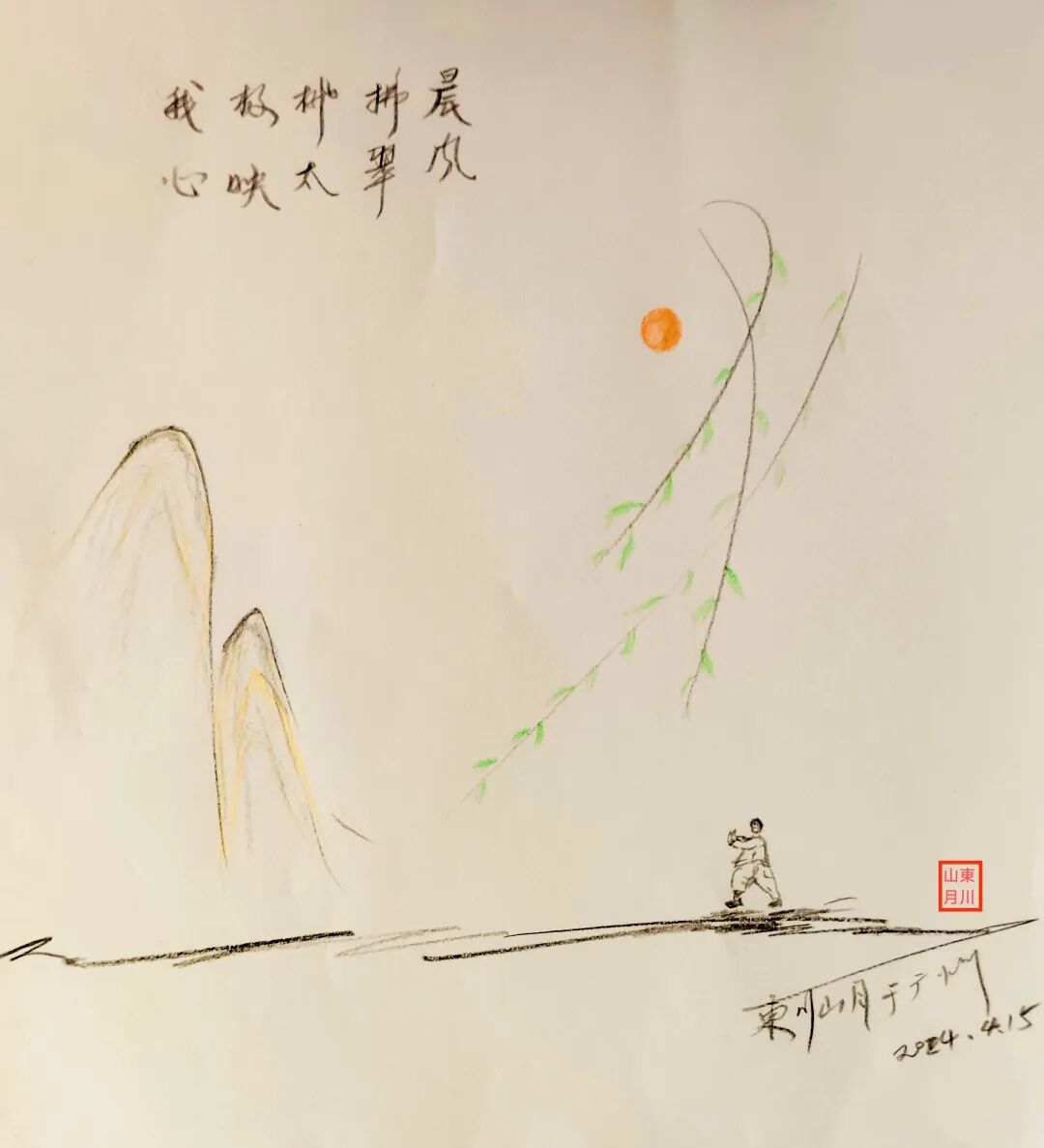 太极拳入门方法