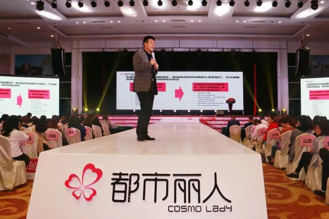 都市丽人加盟商 都市丽人2018秋冬新品订货会完美落幕