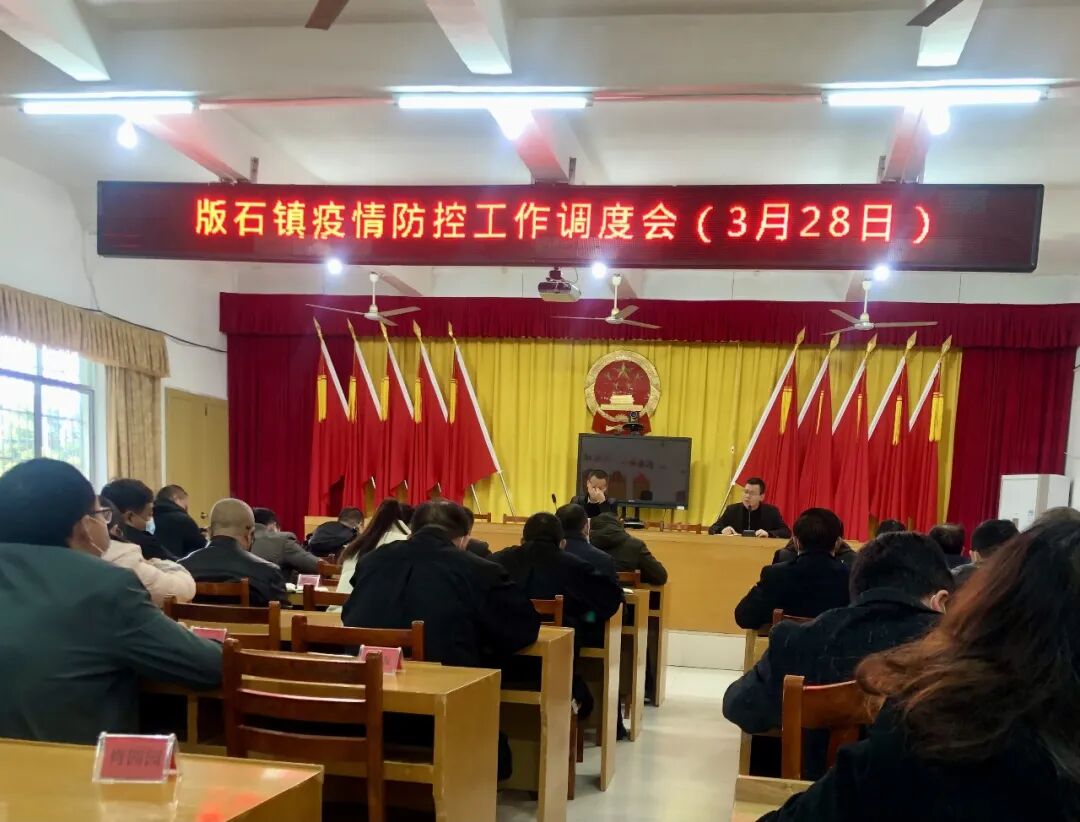 版石镇抗击疫情每名党员都是一面旗帜