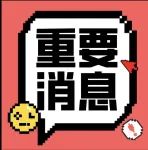2023年教资认定正在报名！小伙伴们快来围观！