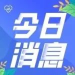 最新消息！2023年泸州市中考体考有调整