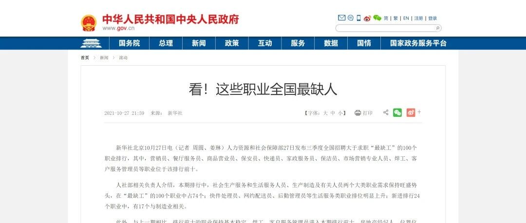 硕博生开始青睐工厂？这类学校上热搜，学生未毕业被抢空