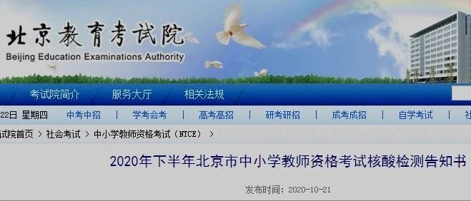 考前须提供核酸阴性证明！这里发通知……