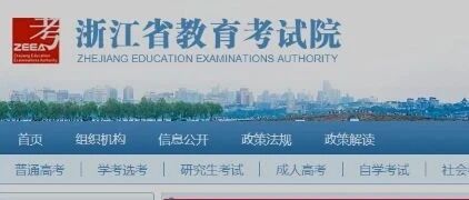 多名考生高考成绩拟取消！