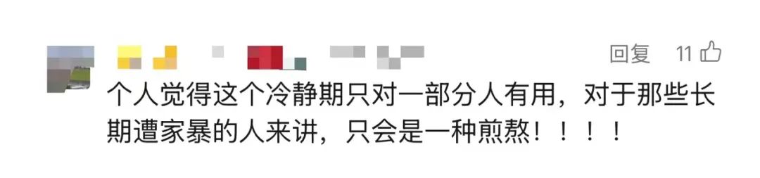 家暴起诉离婚需45天