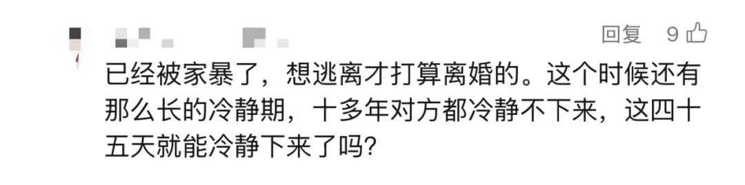 家暴起诉离婚需45天