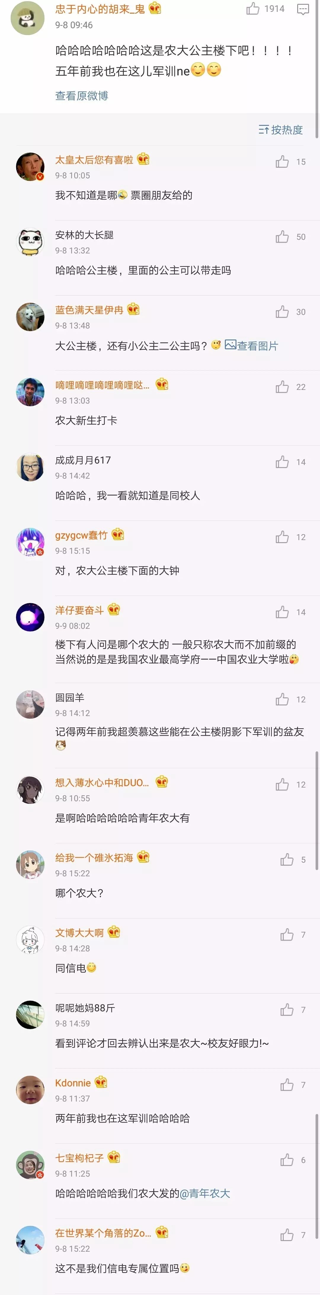 试题调研 自由微信 Freewechat