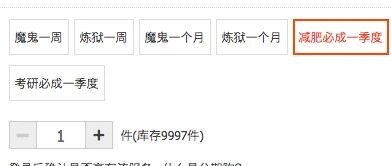 监督你学习，“考研必成一季度1198元”！给好评吗？