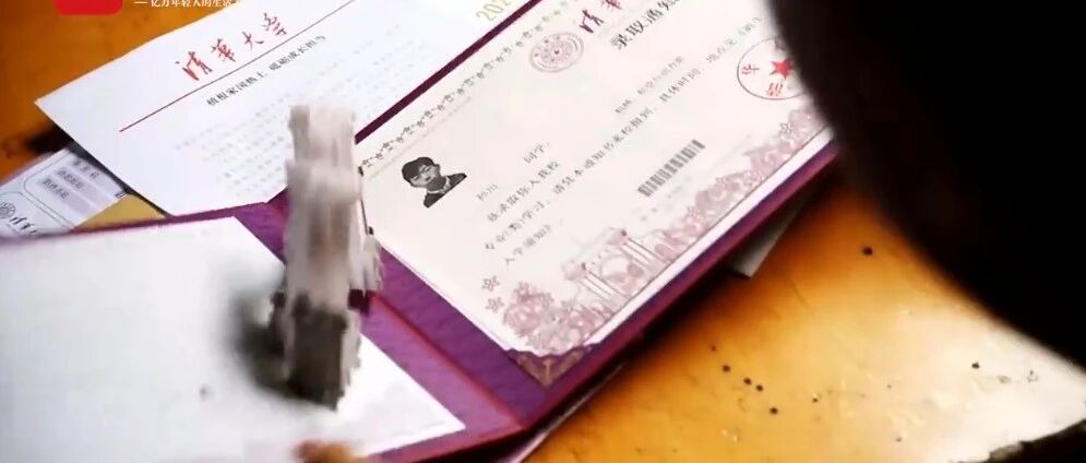 工地少年收到清华录取通知书！还有一个好消息上热搜