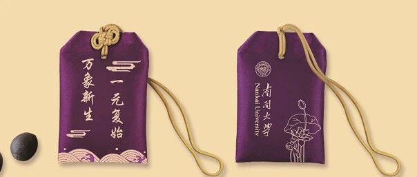 热搜第一！打开录取通知书，竟然有意外惊喜…