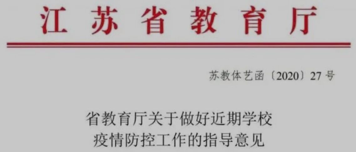 通知来了！这里学生假期有变…