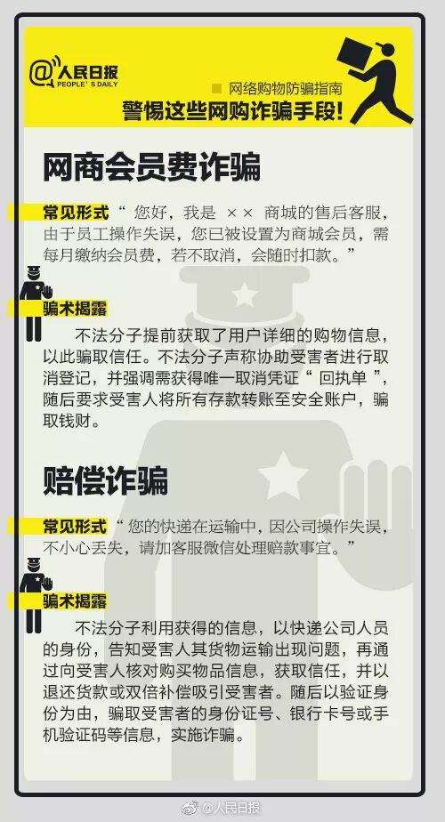 图片[3]-双11前两起骗局曝光，有人差点损失几百万！-首码网-网上创业赚钱首码项目发布推广平台