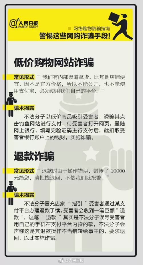 图片[6]-双11前两起骗局曝光，有人差点损失几百万！-首码网-网上创业赚钱首码项目发布推广平台