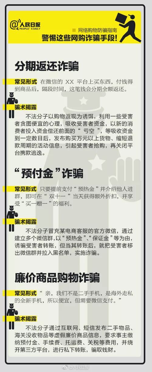 图片[7]-双11前两起骗局曝光，有人差点损失几百万！-首码网-网上创业赚钱首码项目发布推广平台