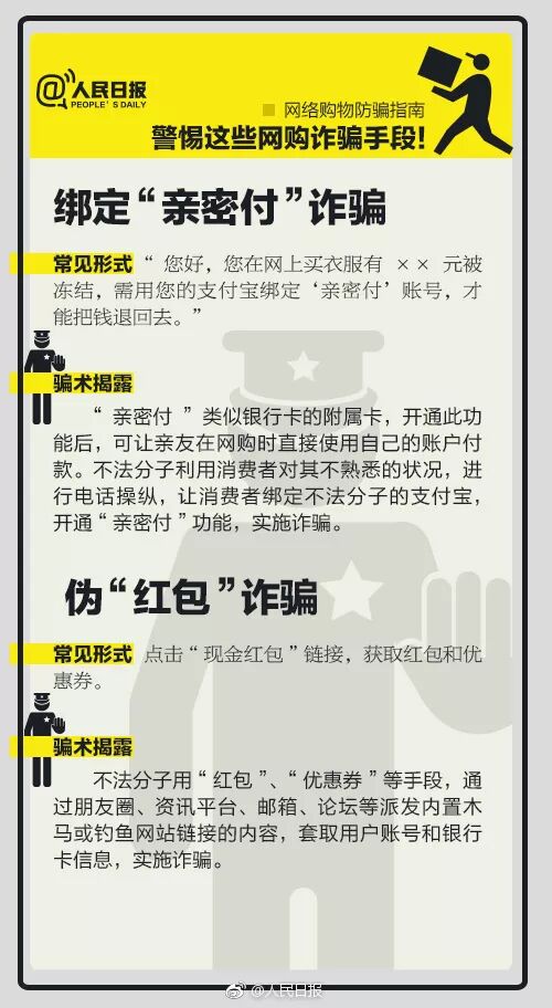 图片[4]-双11前两起骗局曝光，有人差点损失几百万！-首码网-网上创业赚钱首码项目发布推广平台