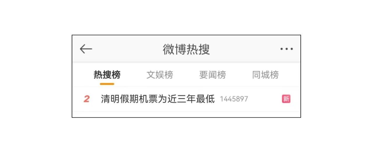清明假期还能出游吗？官方回应！