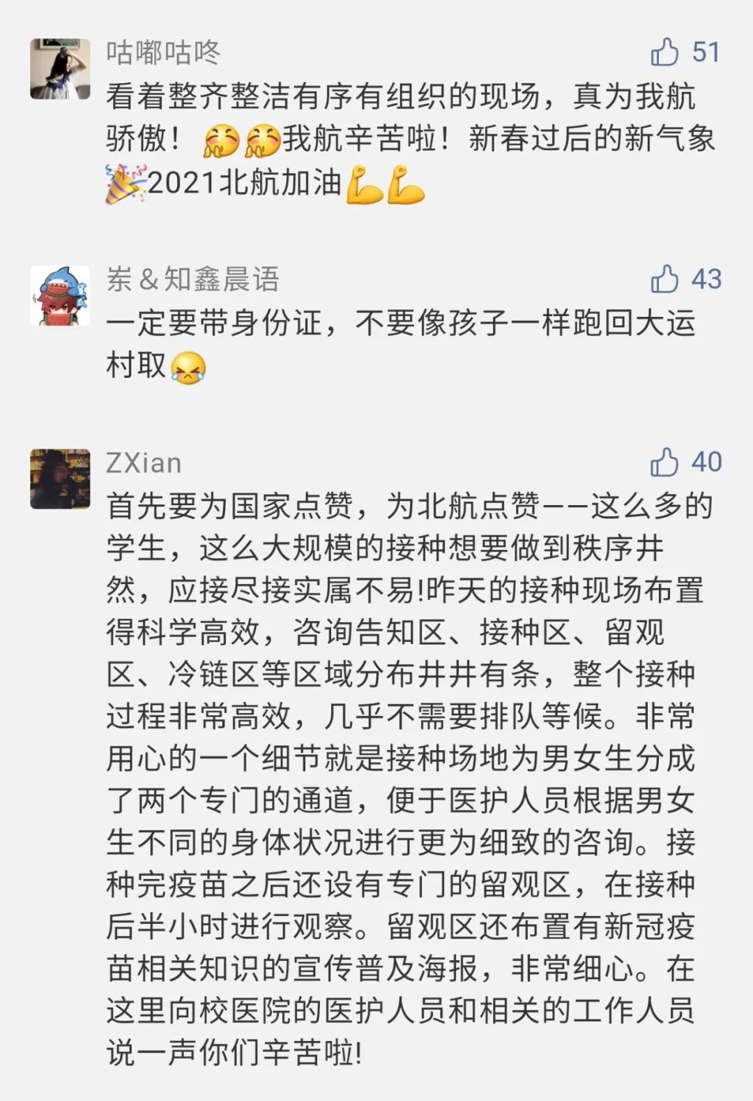 时间表公布！高校大规模接种疫苗，现场一幕令学生点赞刷屏