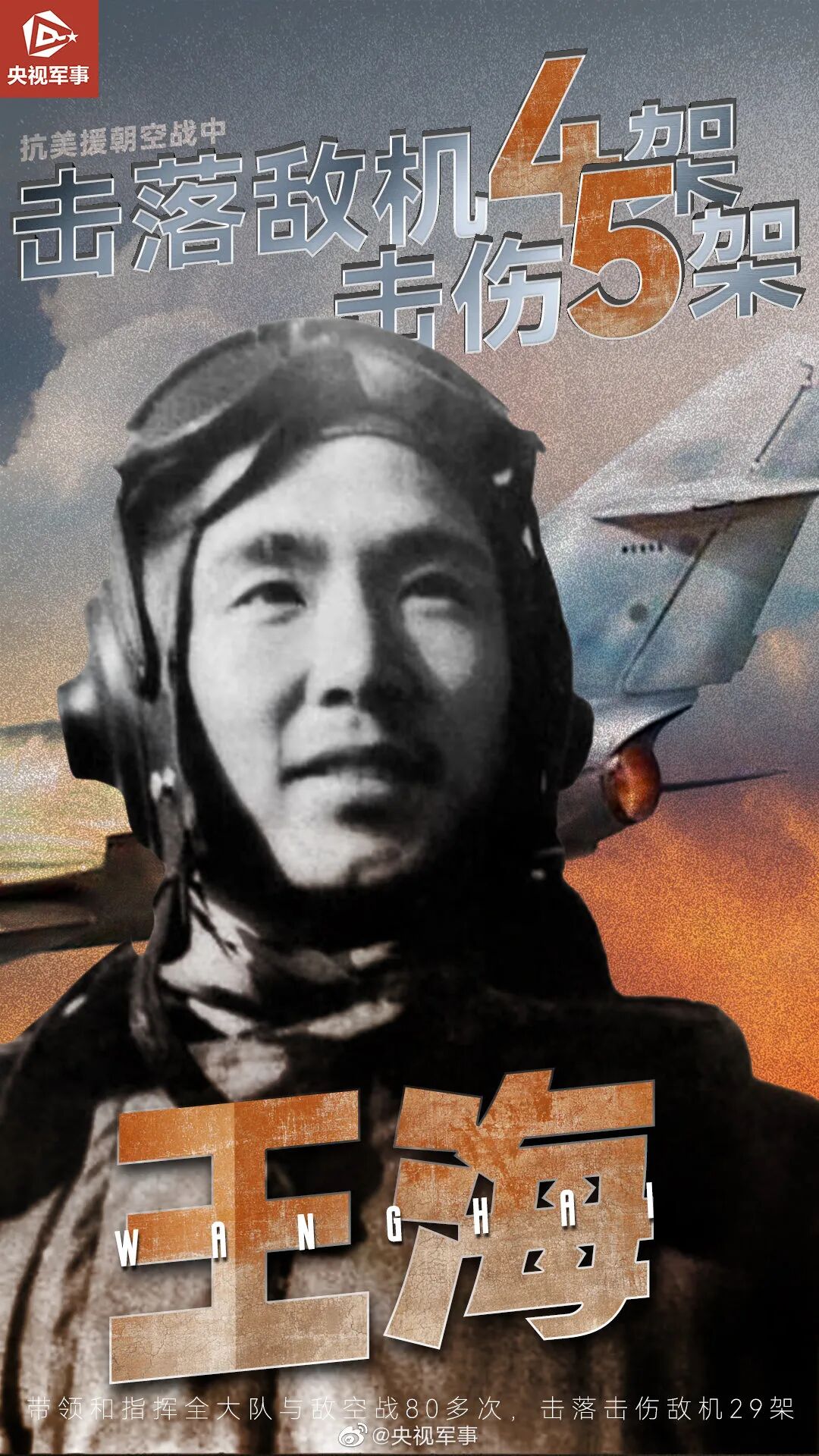 今日热搜第一生日快乐