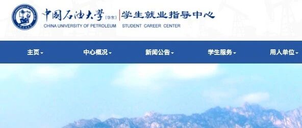 “非全日制”研究生应聘遭歧视？多所高校发通知……