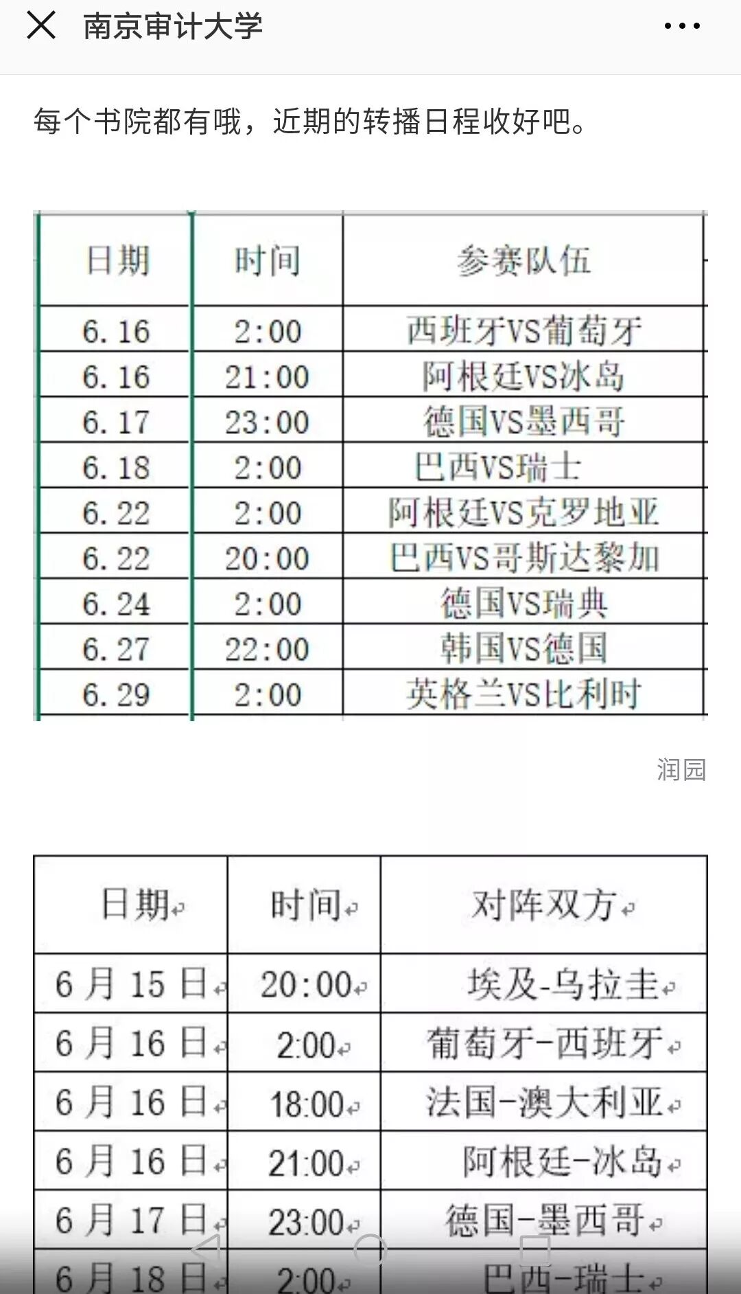 别人家的大学!这些学?？沤淌也吞辞? data-croporisrc=