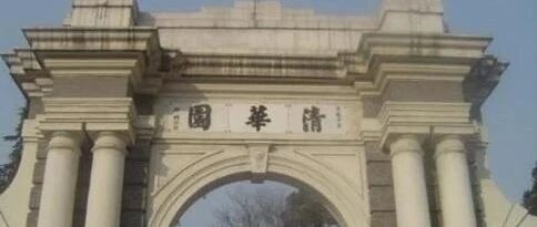 急！清华、北大、人大、北师大等在线打假……