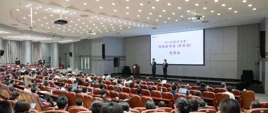 清华特等奖学金答辩现场！杨倩：正向榜样奔赴