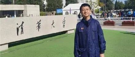 初三毕业后，他就直接去清华本硕博连读......