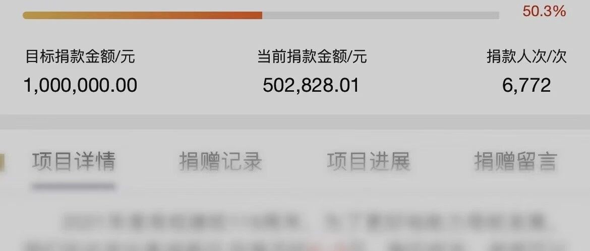 高校校友会号召“捐1杯奶茶钱”是“哭穷”？网友：瞎操心......