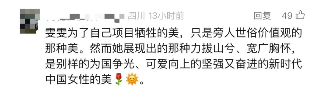谈到她们，张雨霏“有点激动”了......