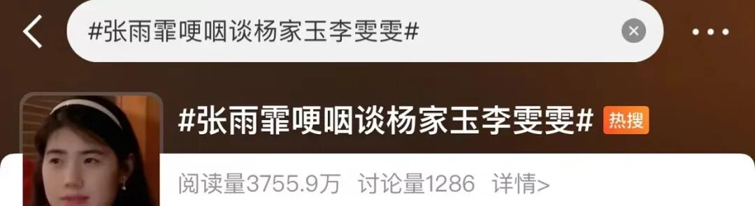 谈到她们，张雨霏“有点激动”了......
