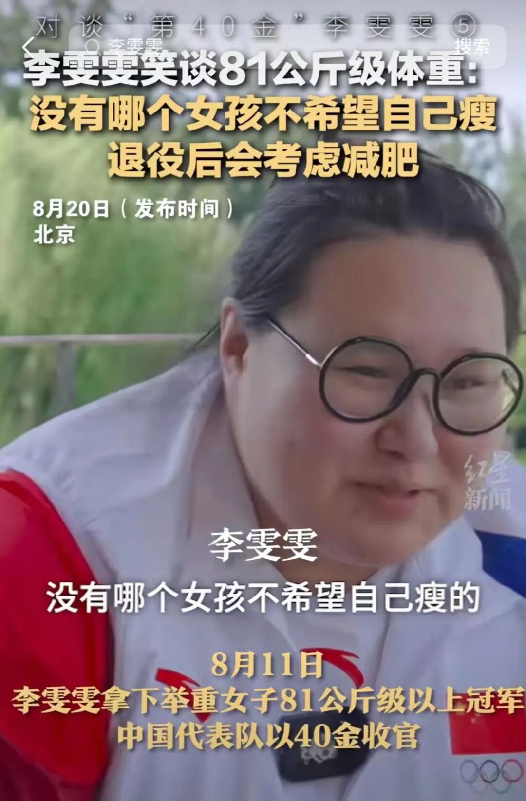 谈到她们，张雨霏“有点激动”了......