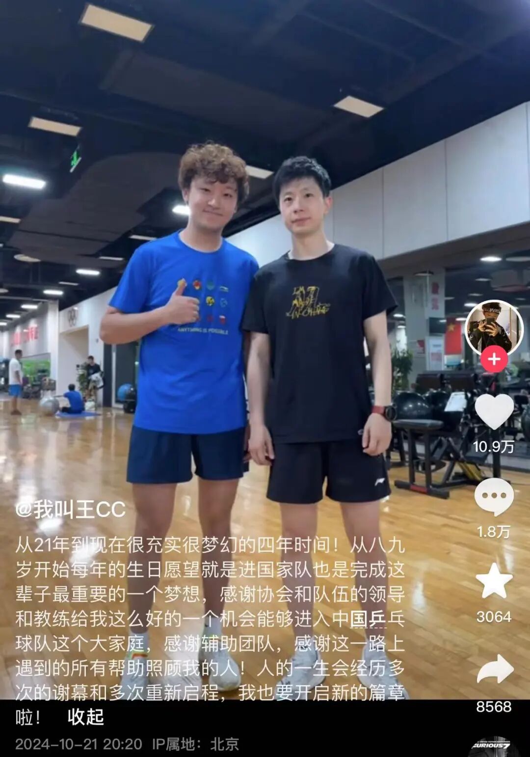 冲上热搜！4天4名国乒队员退出国家队